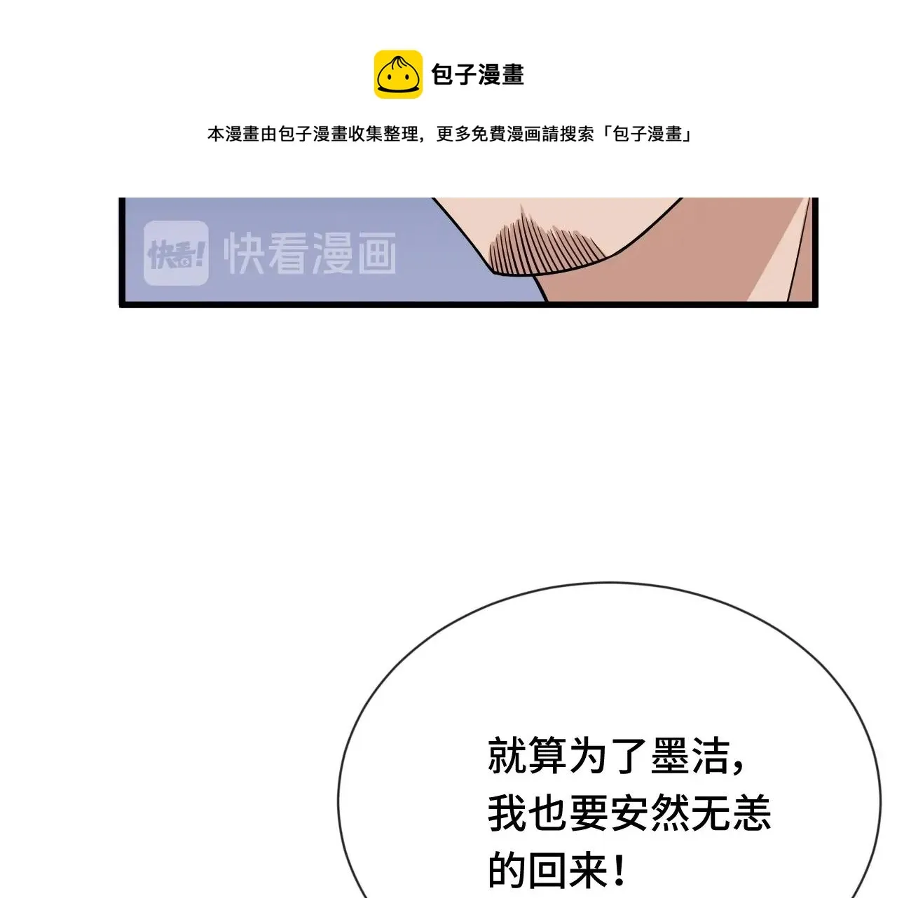 第110话 秘境探宝 第58页