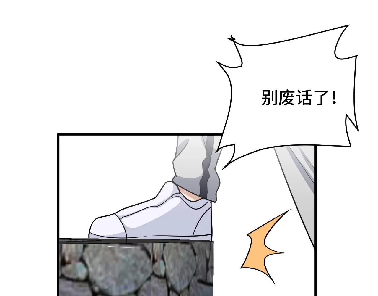 第110话 秘境探宝 第61页
