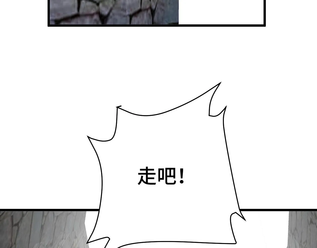 第110话 秘境探宝 第62页