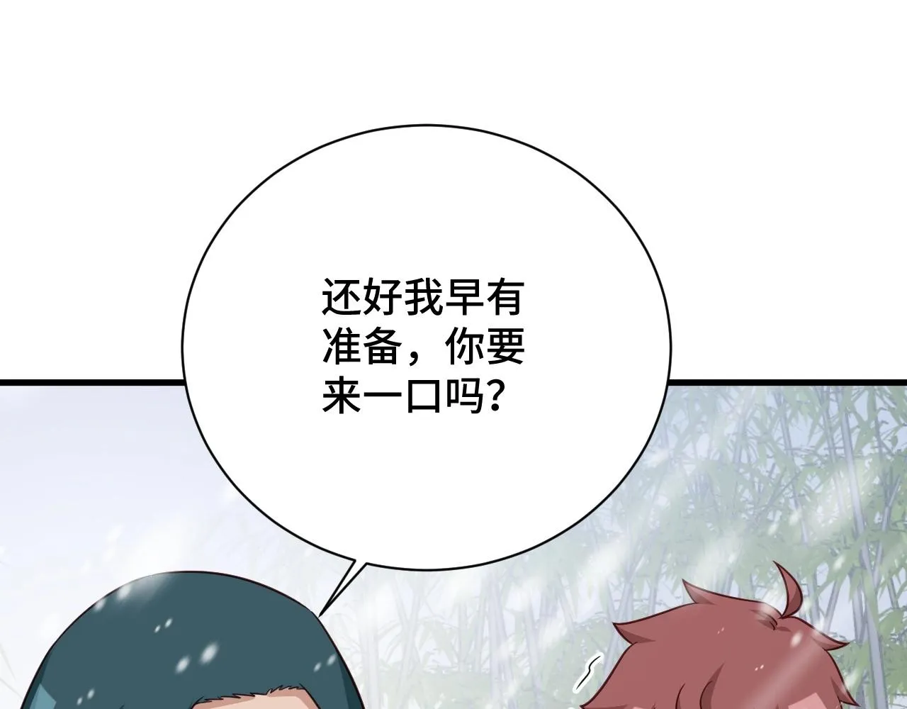第110话 秘境探宝 第78页