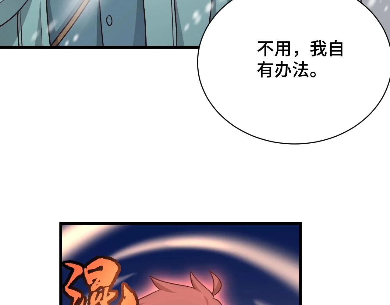 第110话 秘境探宝 第80页