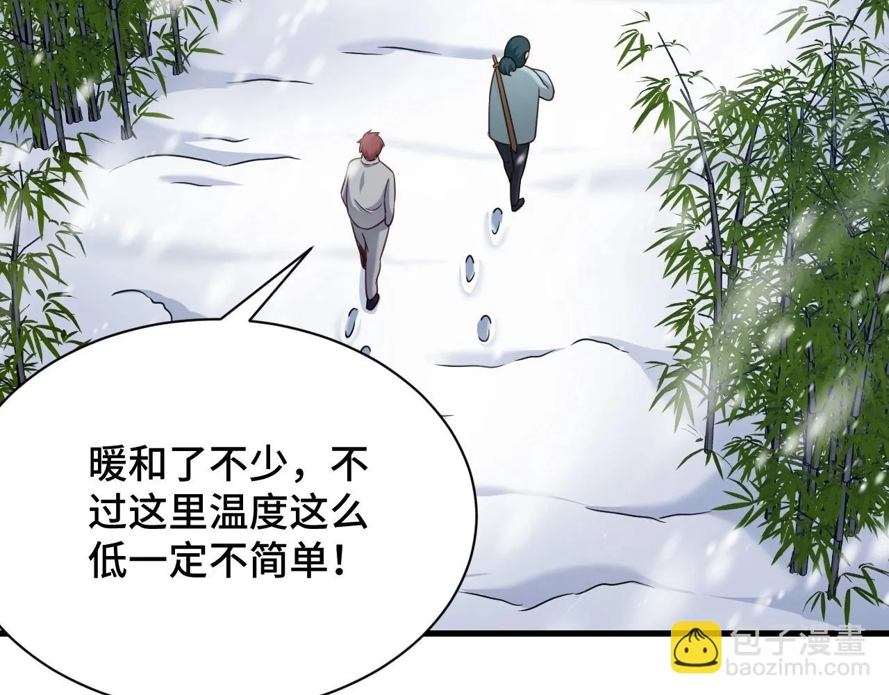 第110话 秘境探宝 第83页