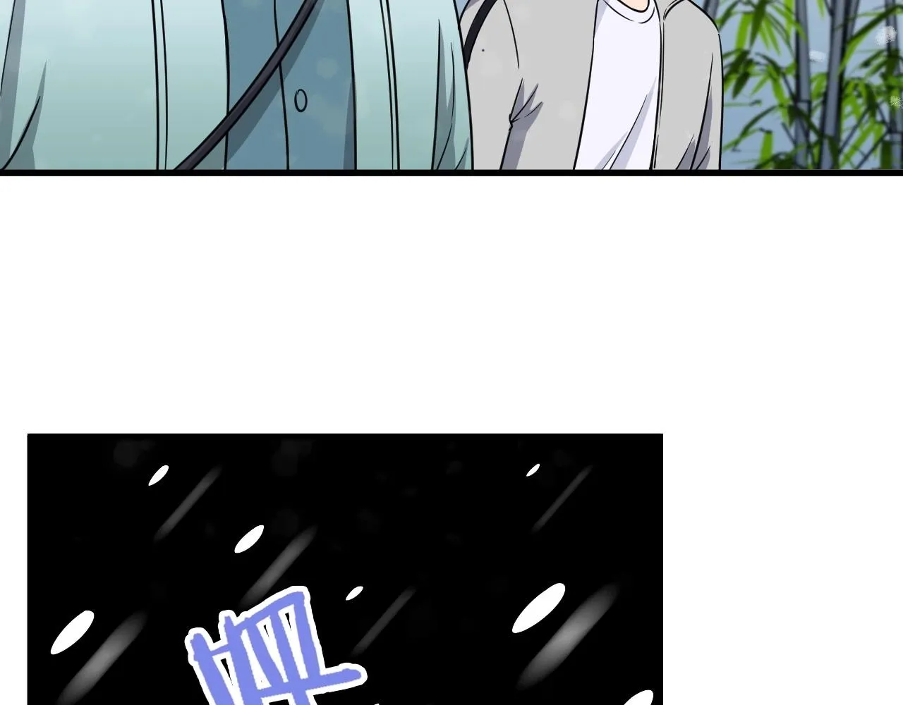 第110话 秘境探宝 第87页