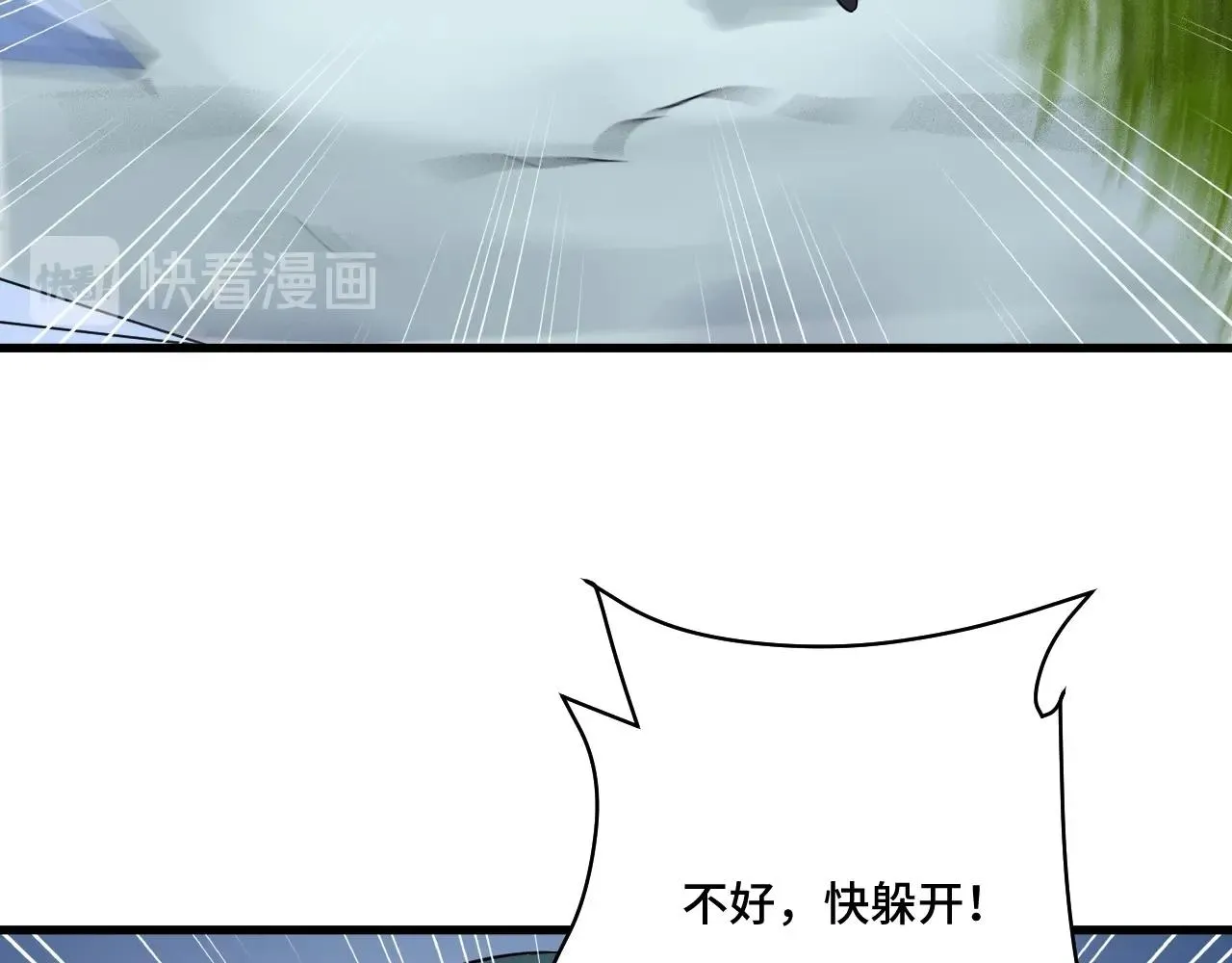 第110话 秘境探宝 第91页
