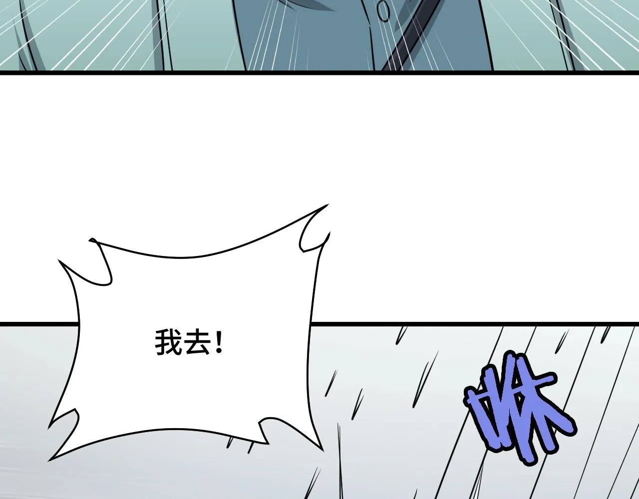 第110话 秘境探宝 第93页