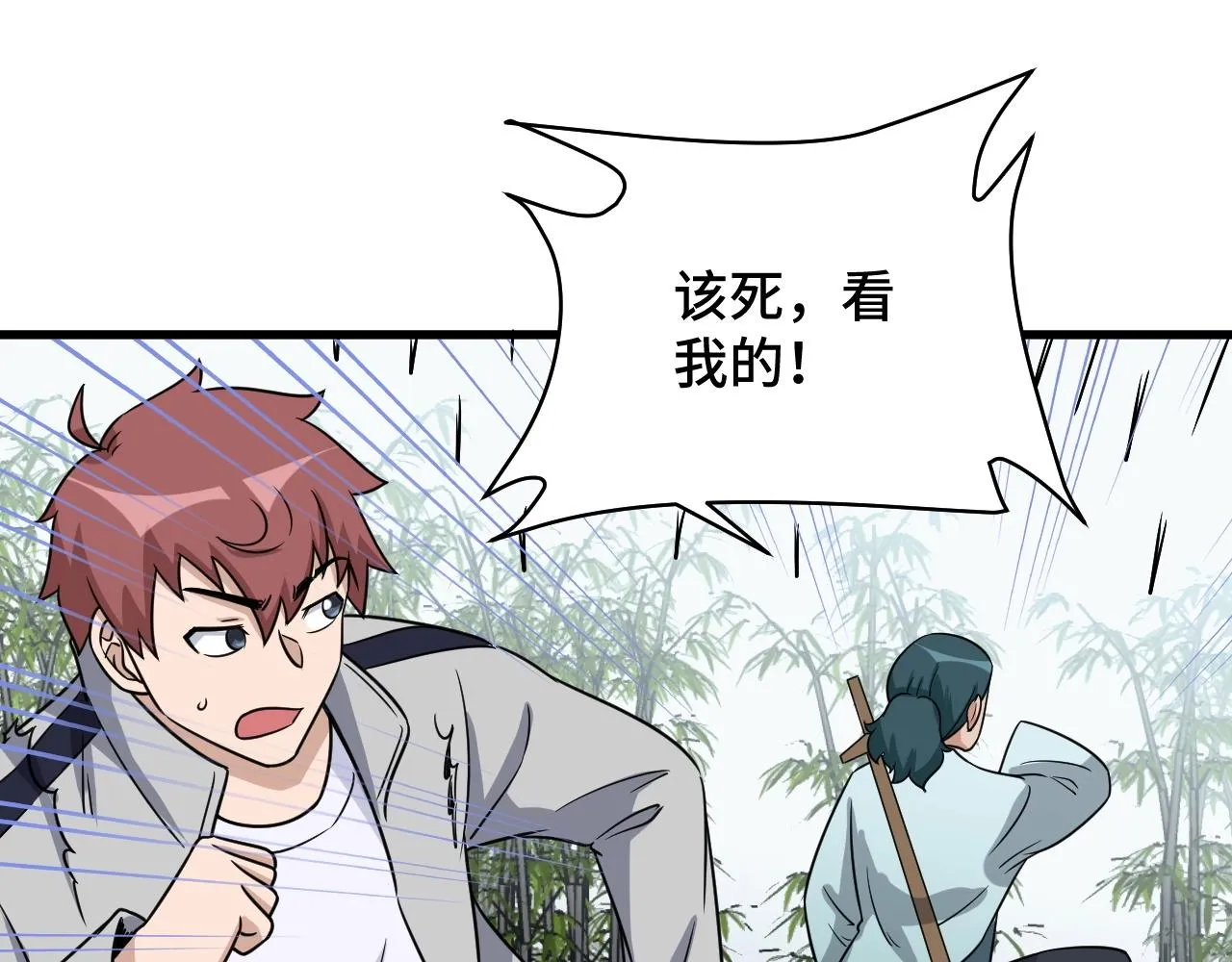 第110话 秘境探宝 第95页