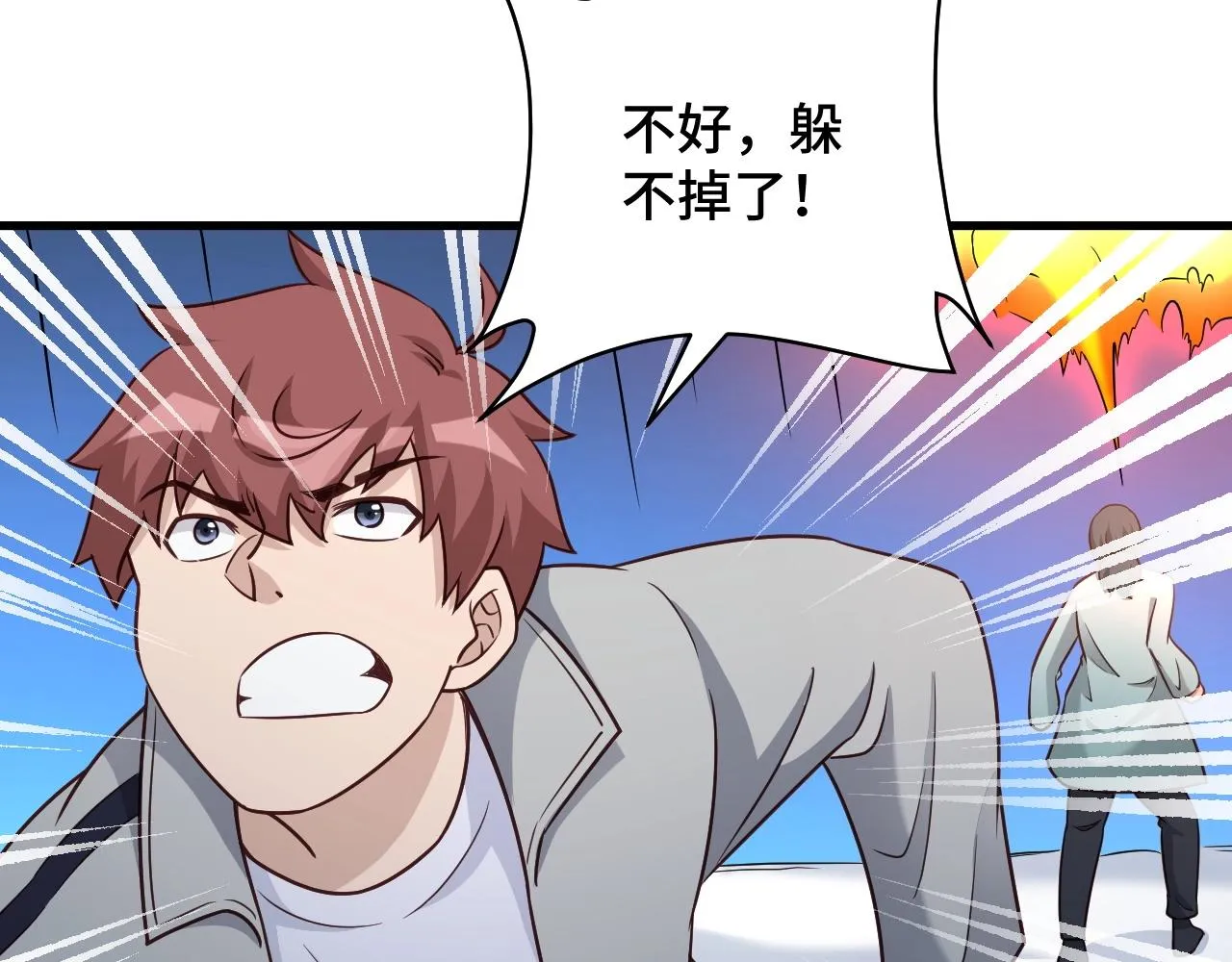 第110话 秘境探宝 第102页
