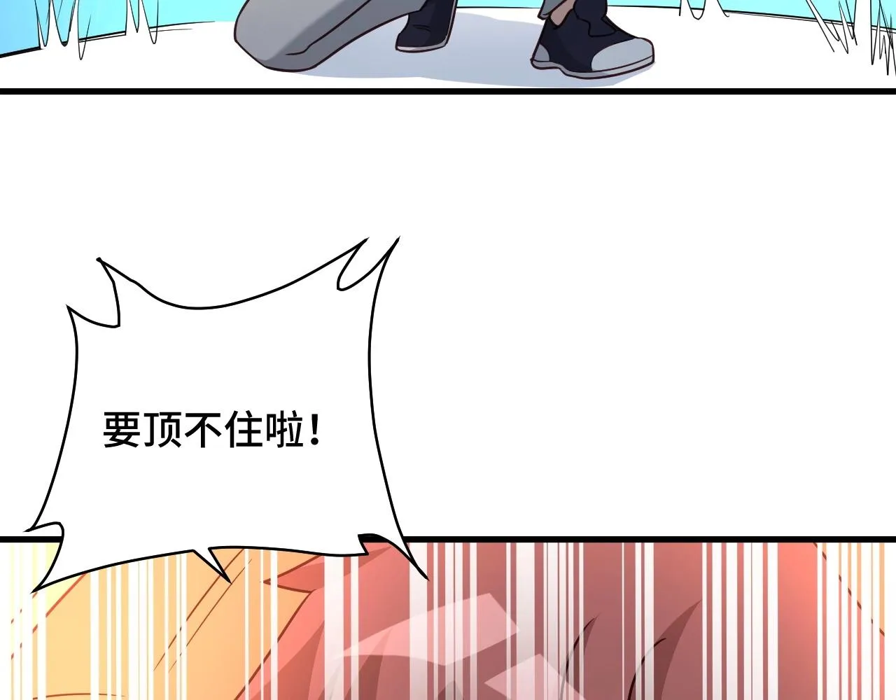 第110话 秘境探宝 第107页
