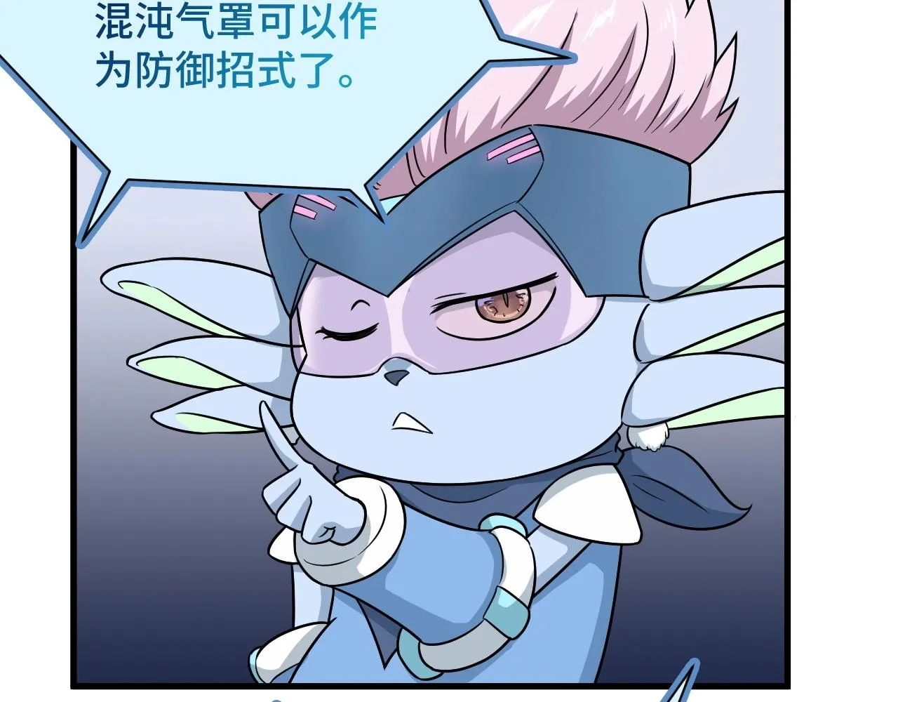 第110话 秘境探宝 第119页