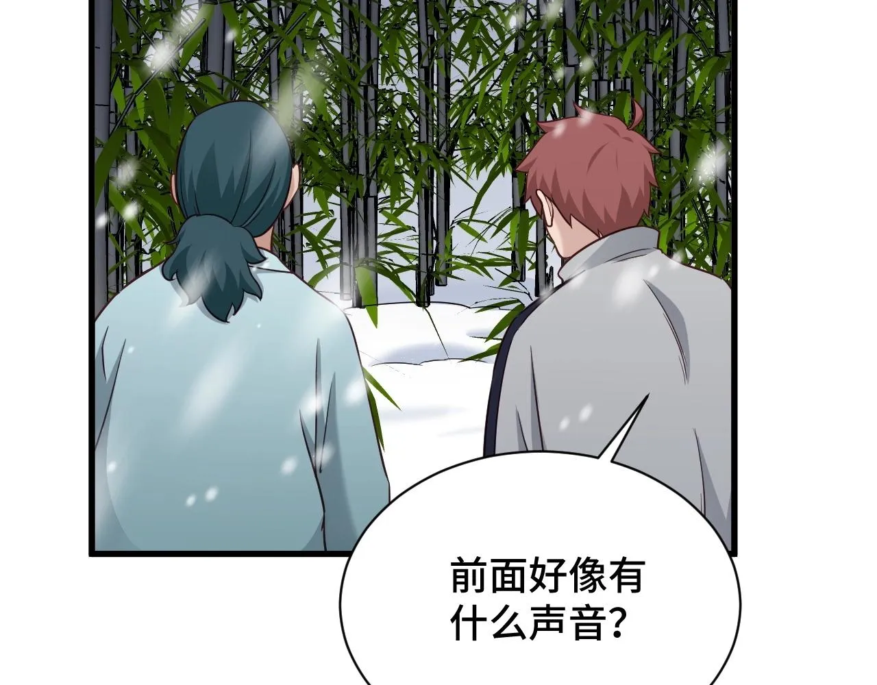 第110话 秘境探宝 第125页