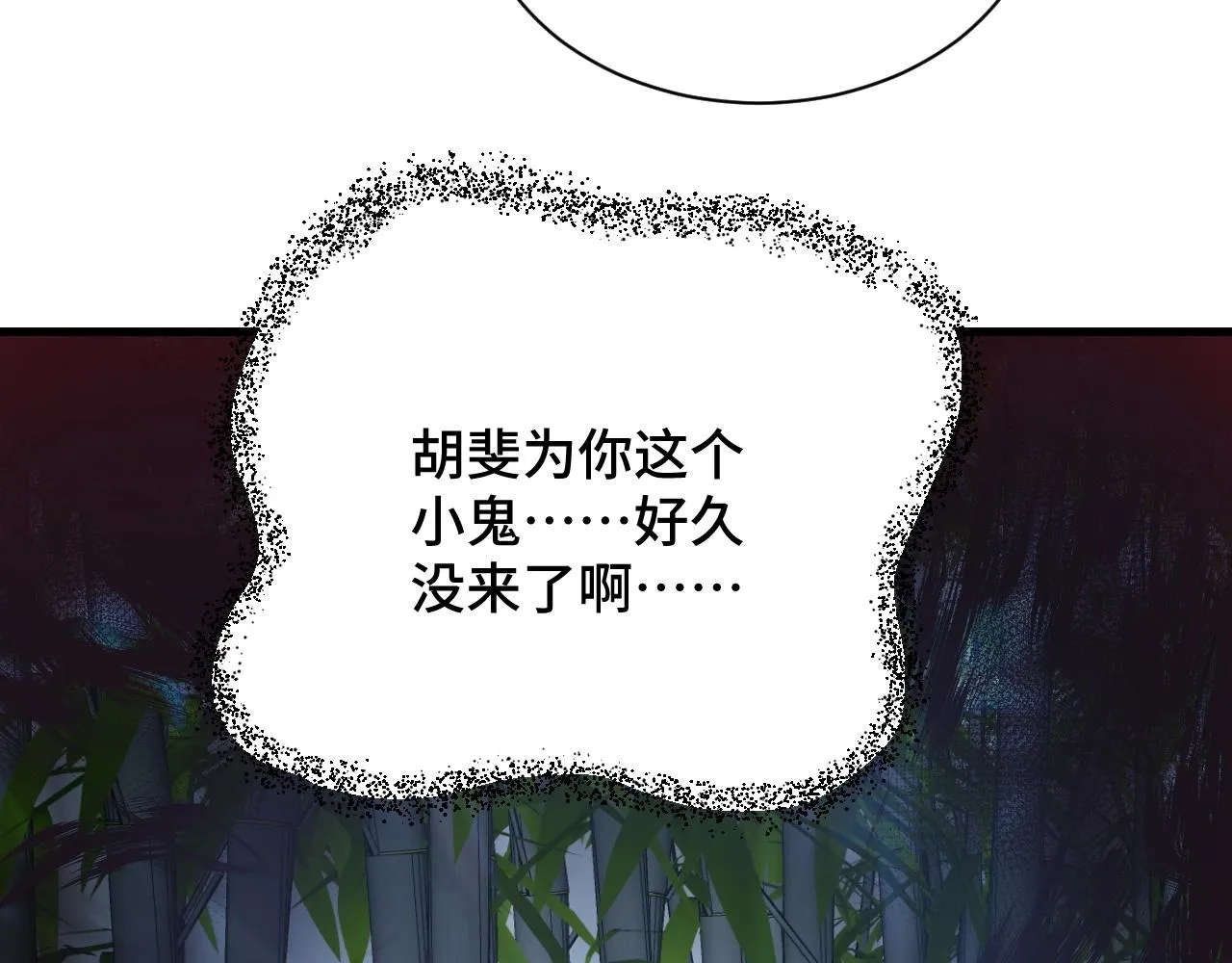 第110话 秘境探宝 第126页