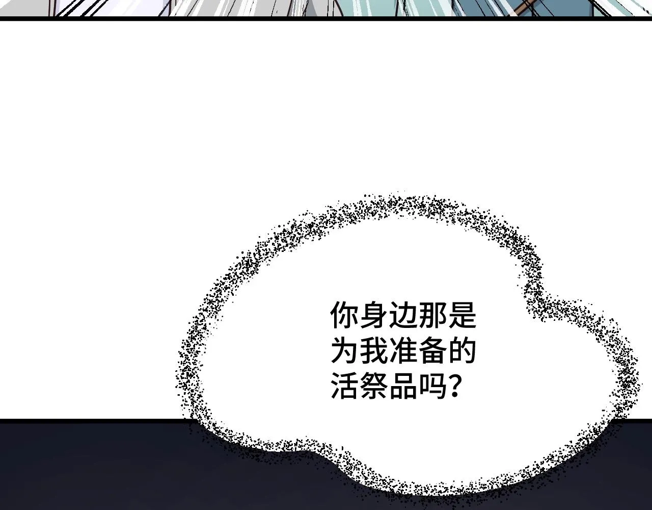 第110话 秘境探宝 第130页