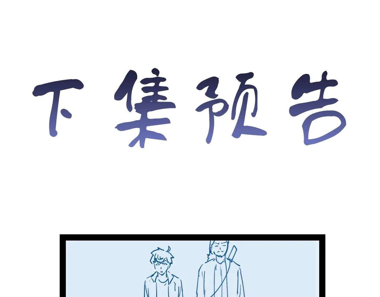 第110话 秘境探宝 第134页