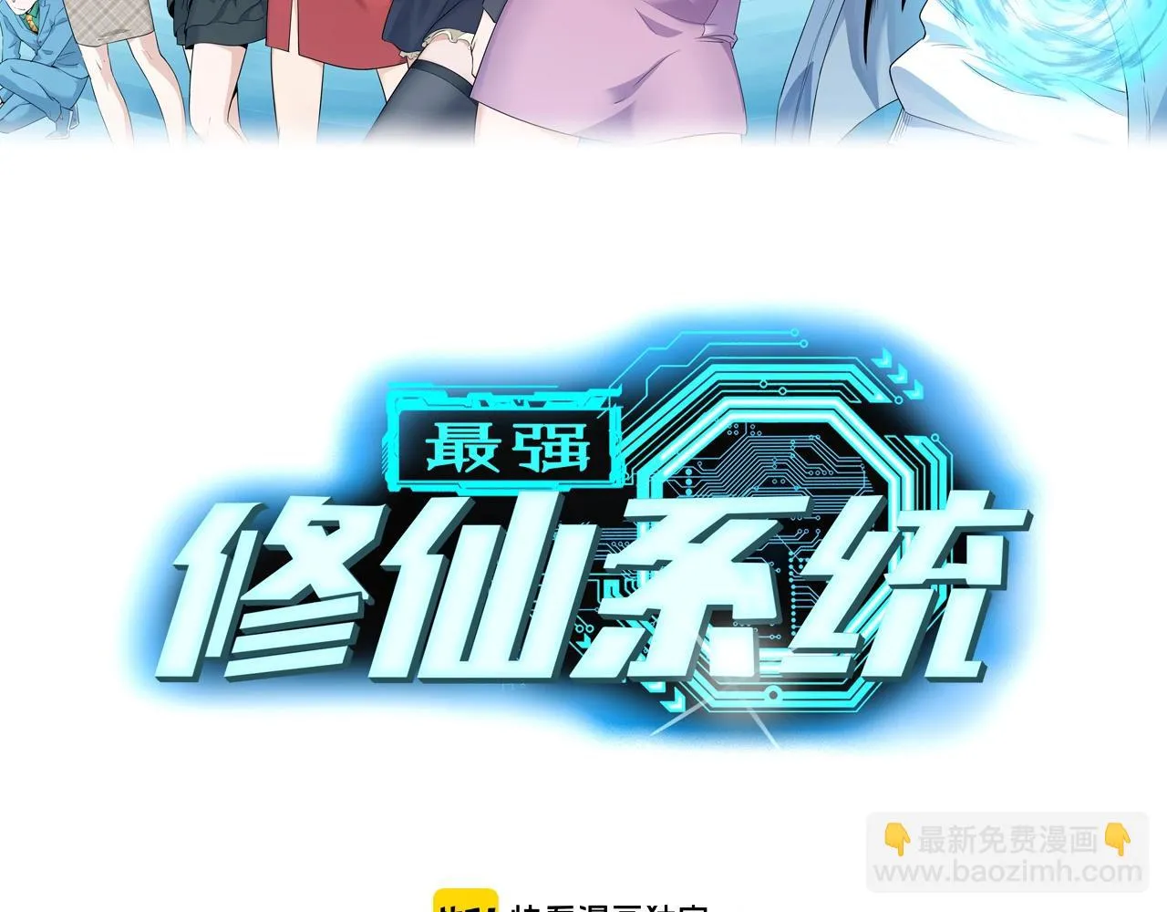 第111话 交换 第2页