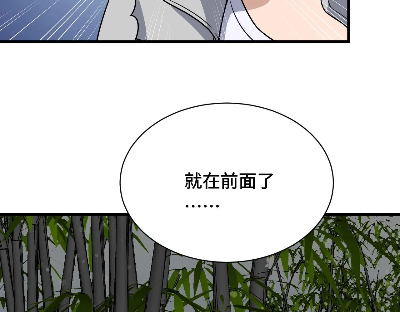 第111话 交换 第11页