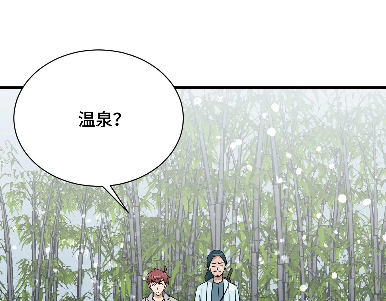 第111话 交换 第13页