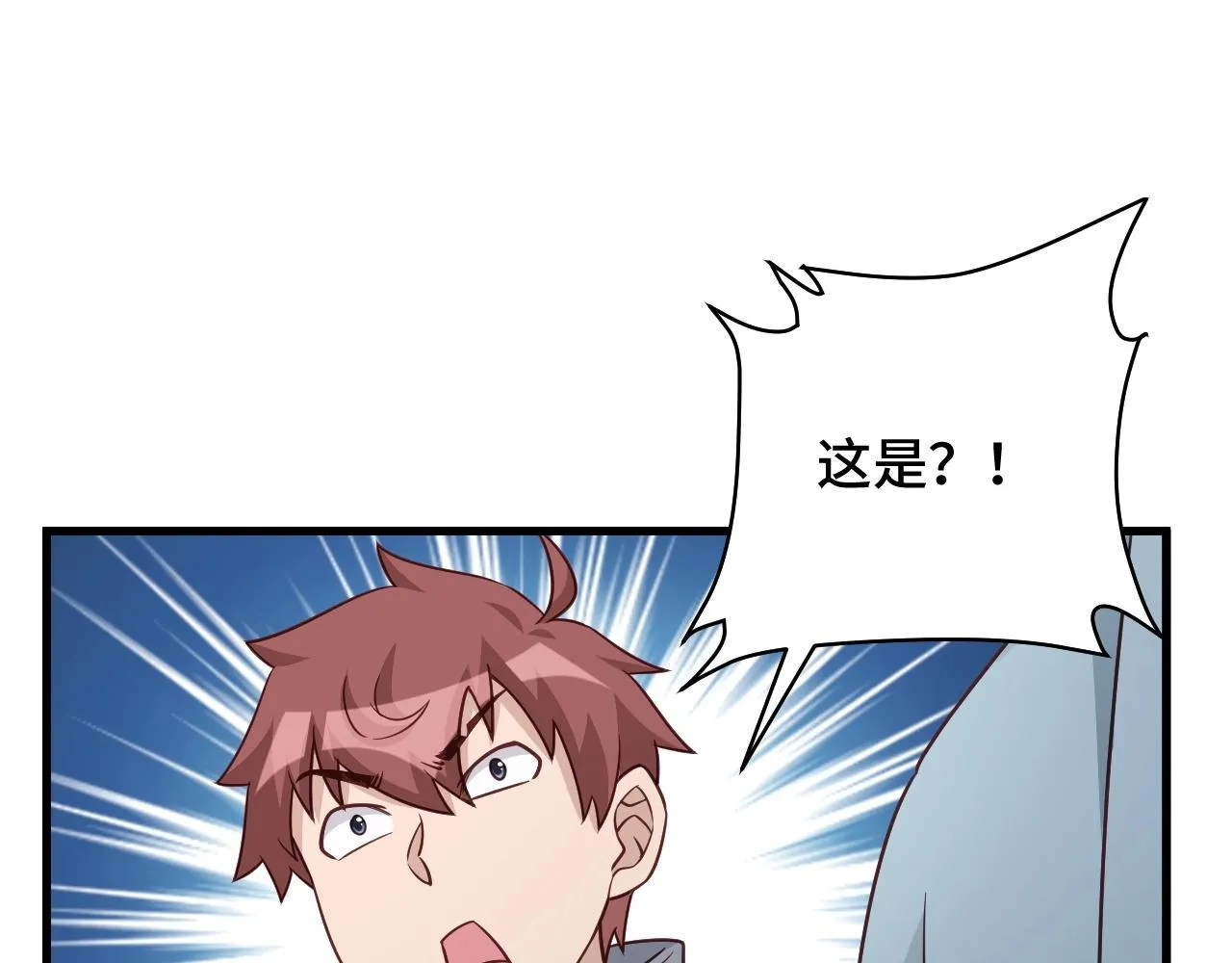 第111话 交换 第16页