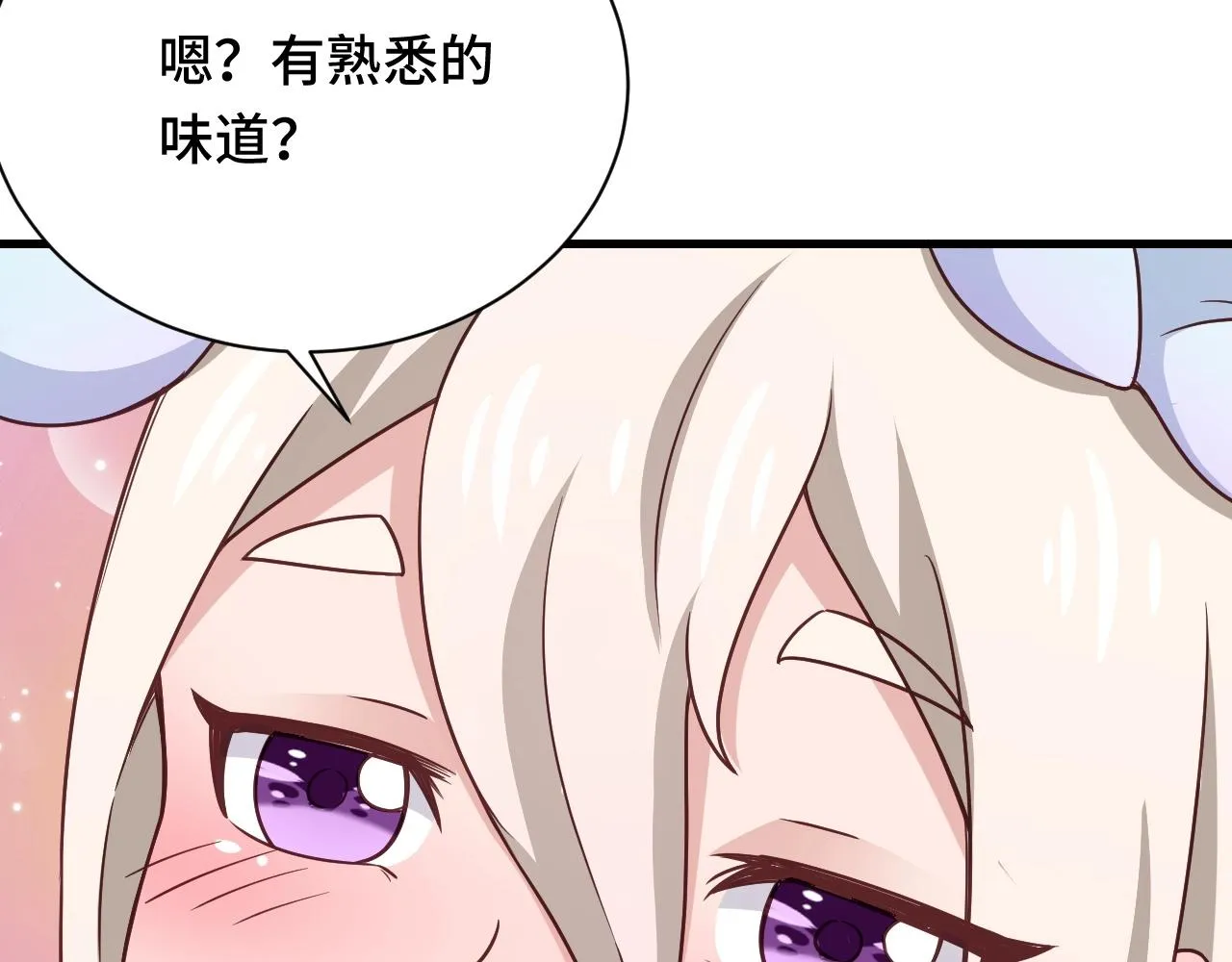 第111话 交换 第21页
