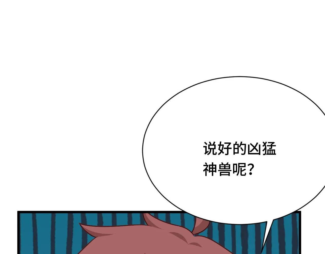 第111话 交换 第23页