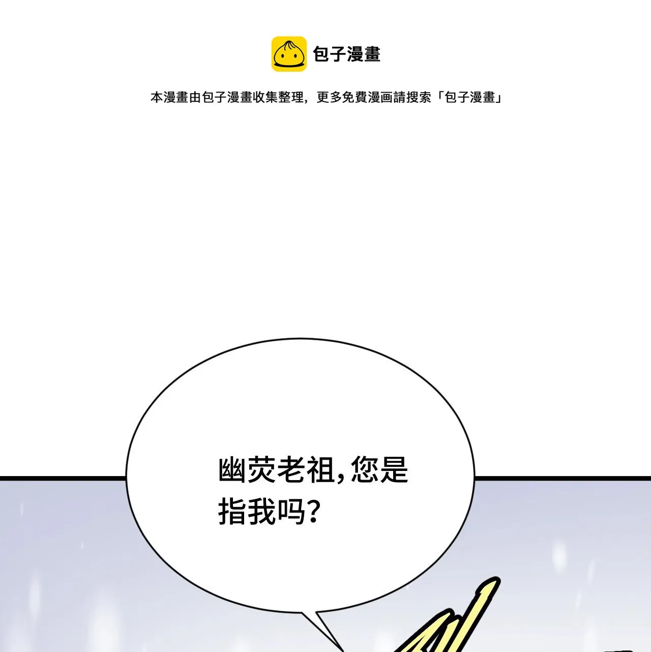第111话 交换 第25页