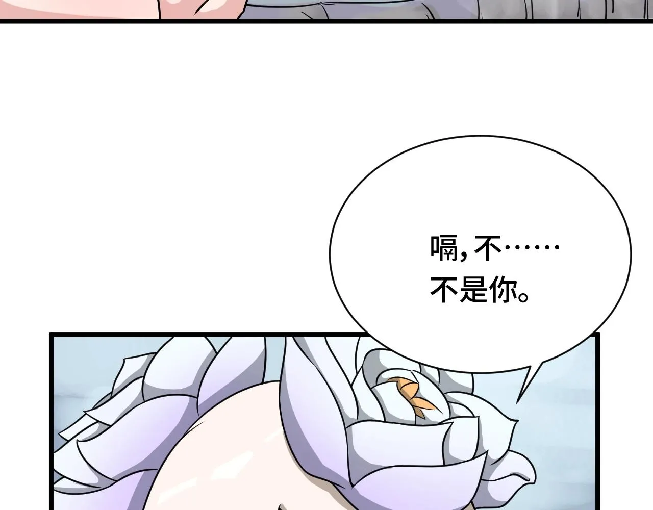 第111话 交换 第30页