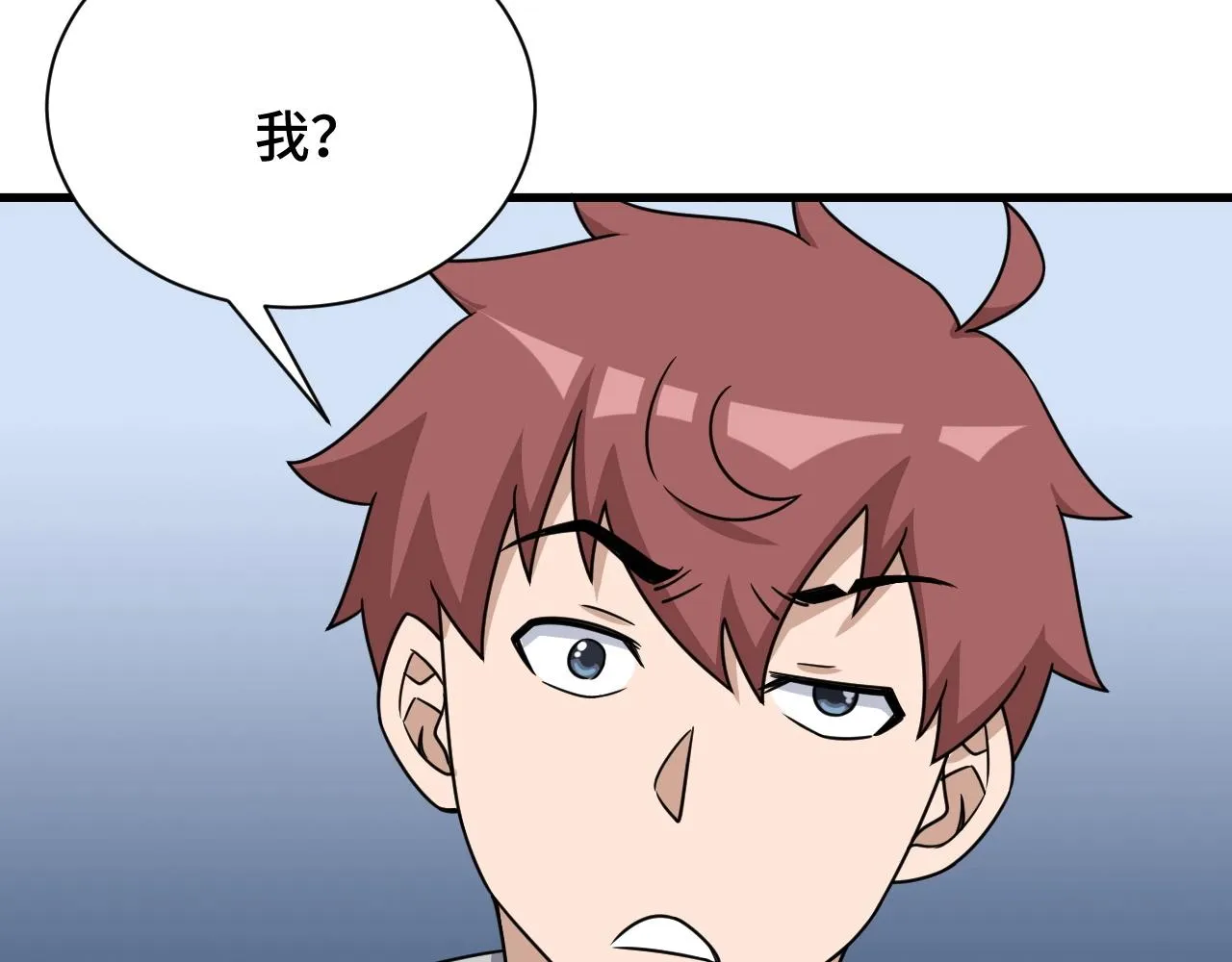 第111话 交换 第37页