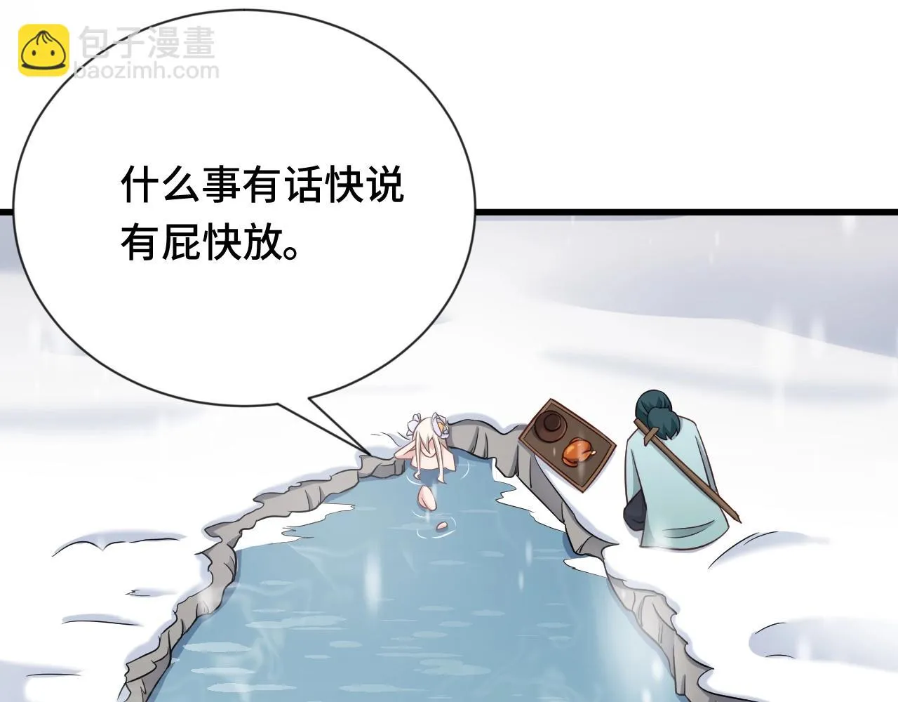 第111话 交换 第43页