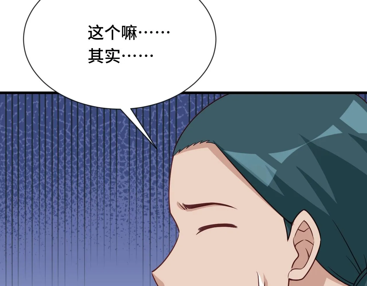 第111话 交换 第46页
