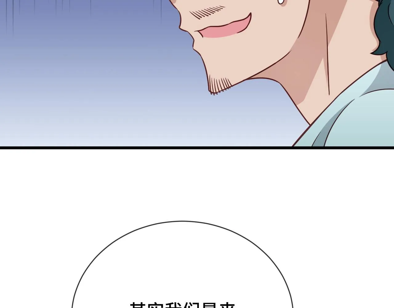 第111话 交换 第47页
