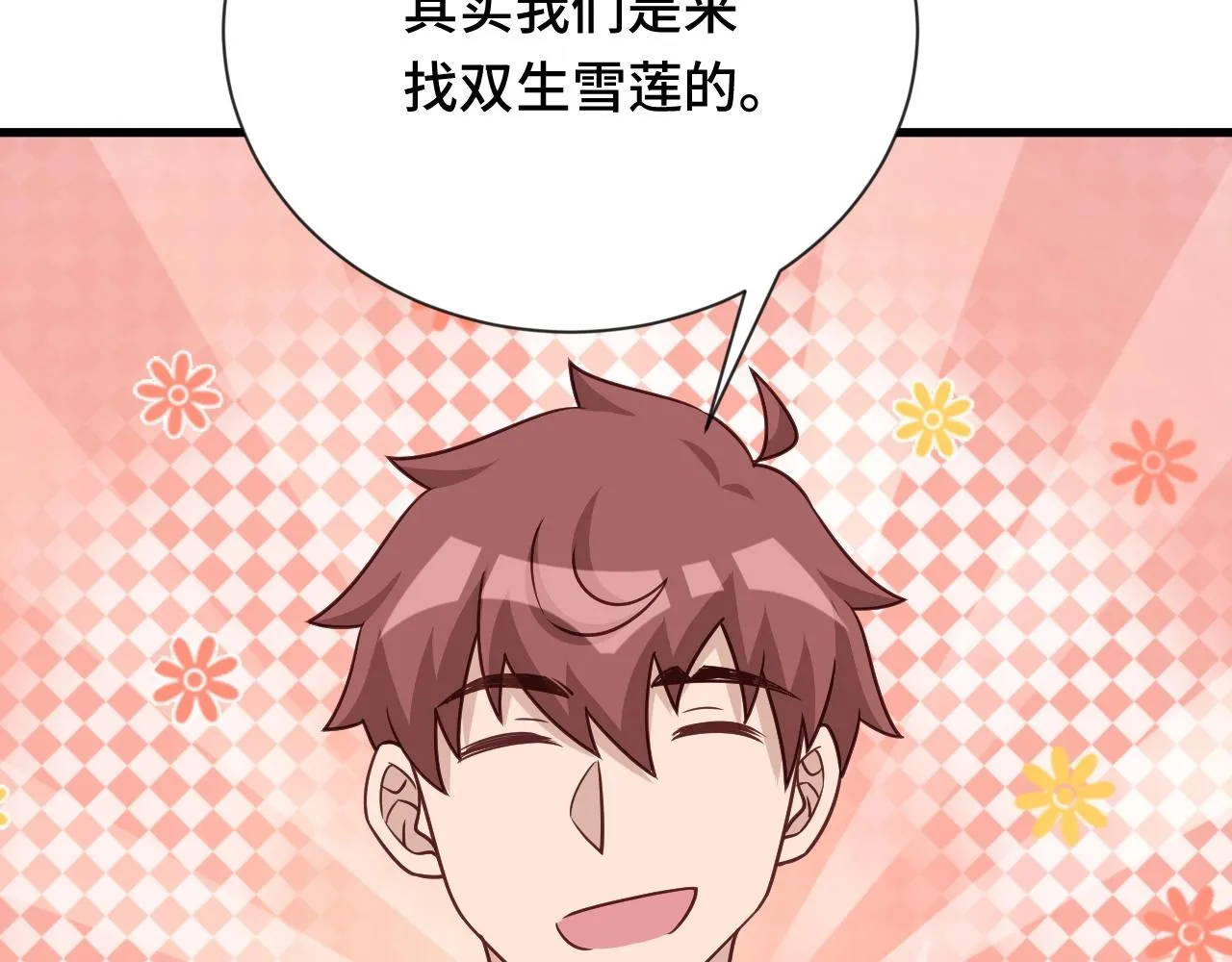 第111话 交换 第48页