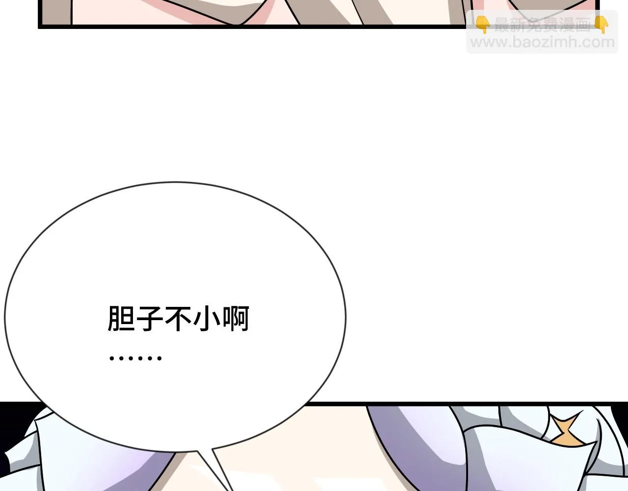 第111话 交换 第52页