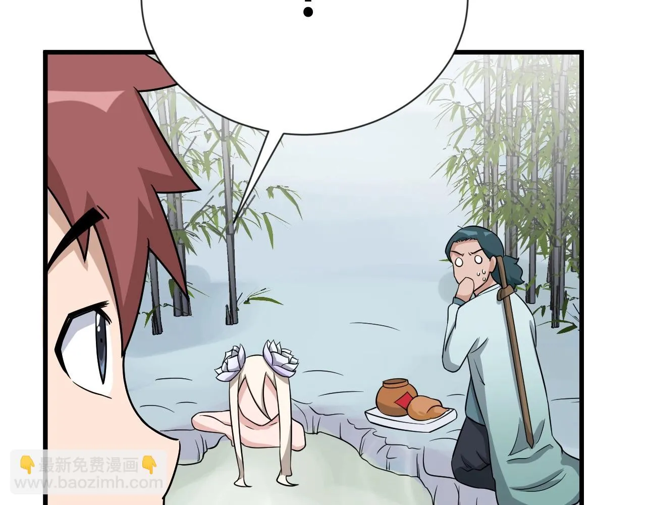 第111话 交换 第55页