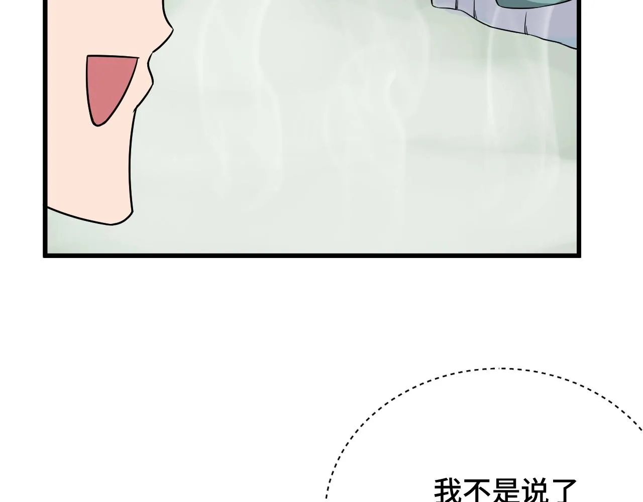 第111话 交换 第56页