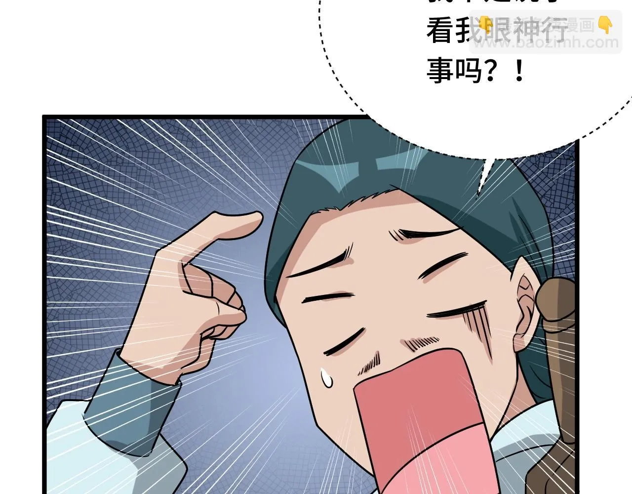 第111话 交换 第57页
