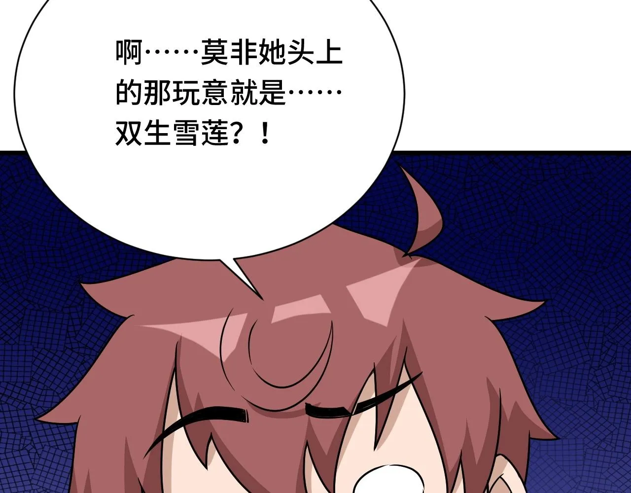 第111话 交换 第60页