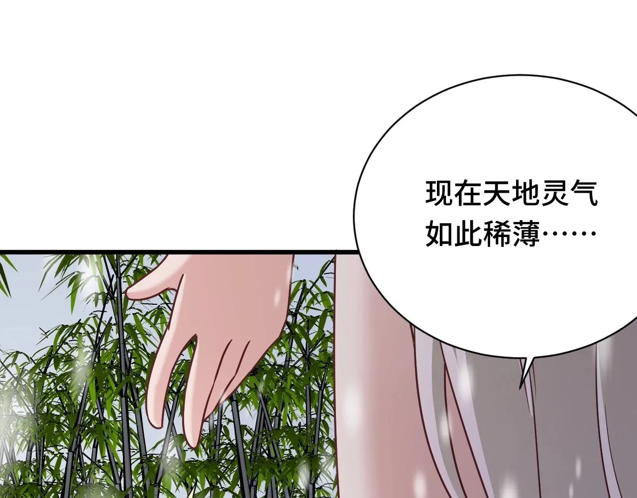 第111话 交换 第63页