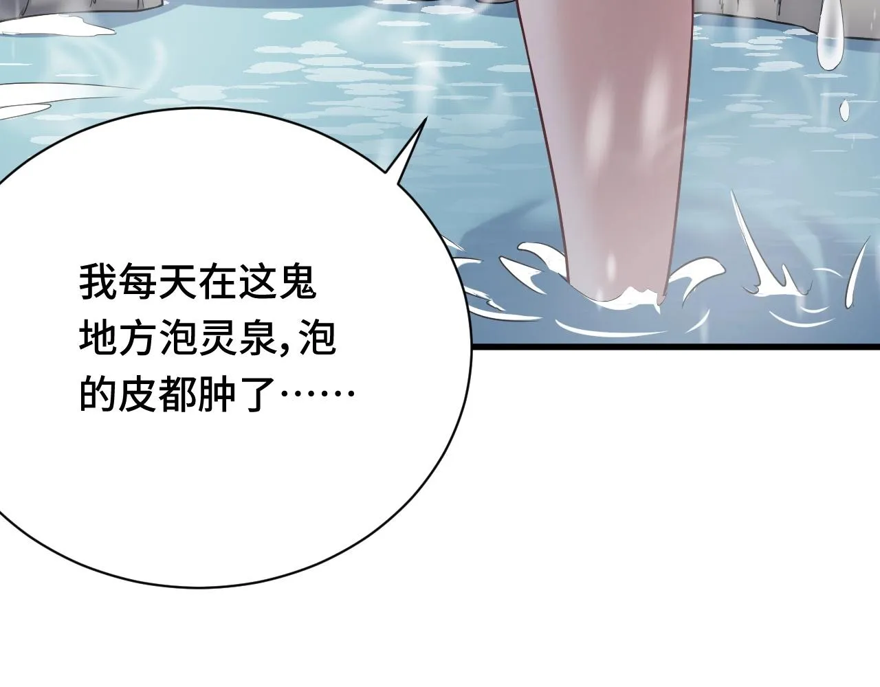 第111话 交换 第65页