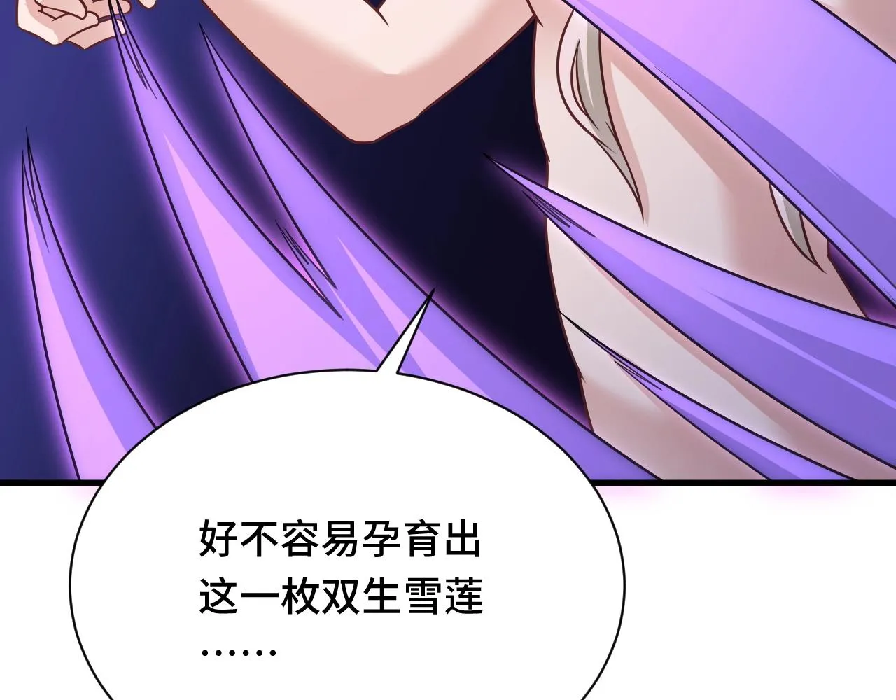 第111话 交换 第67页