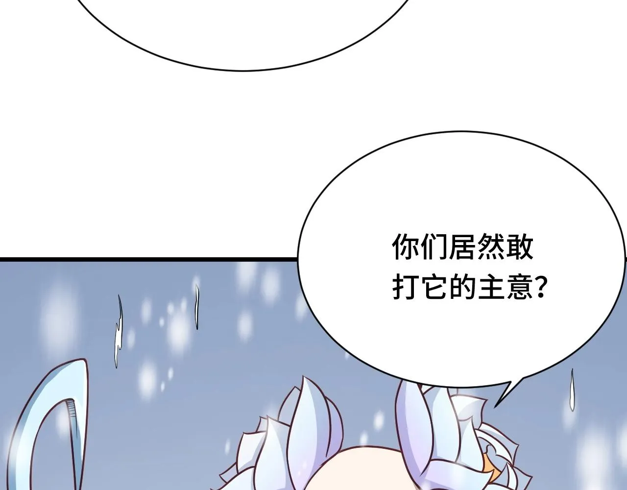 第111话 交换 第68页