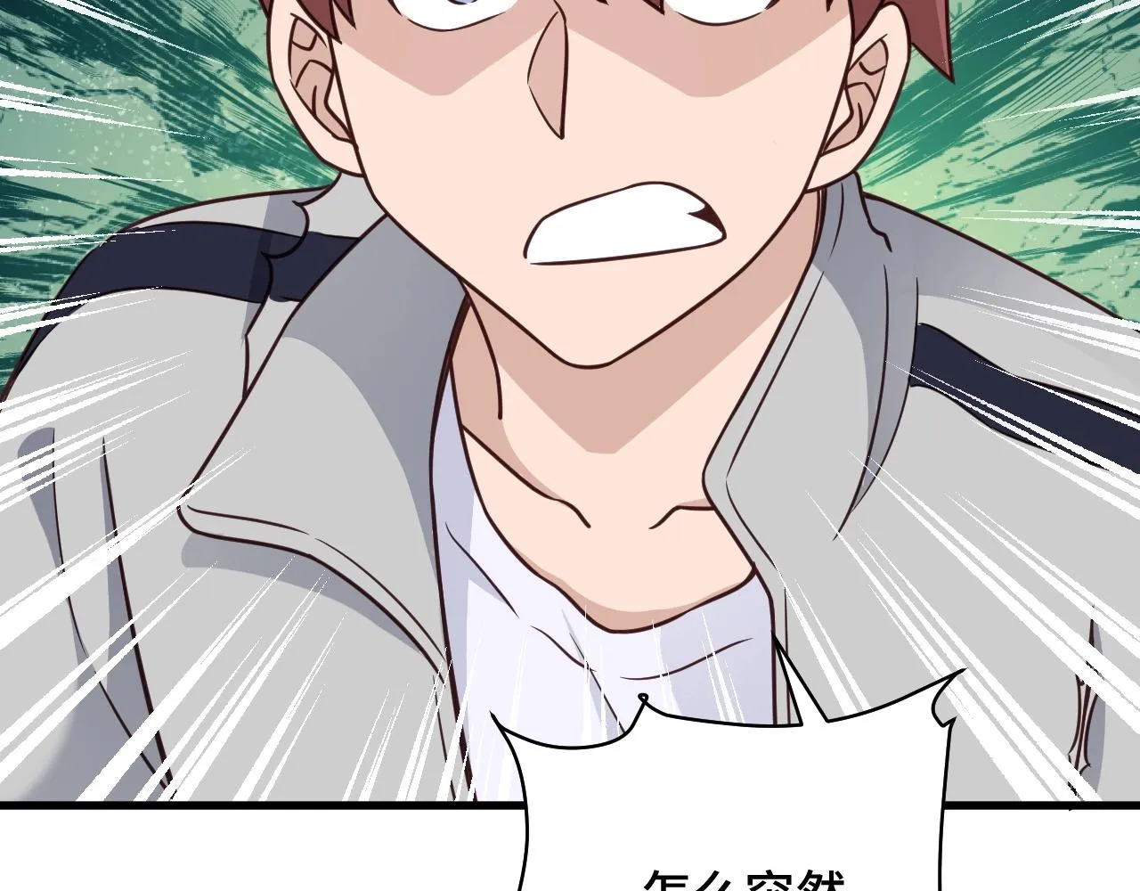 第111话 交换 第83页