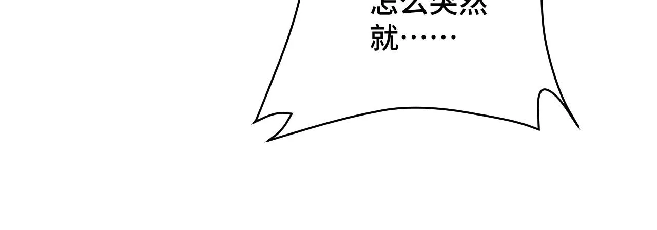 第111话 交换 第84页