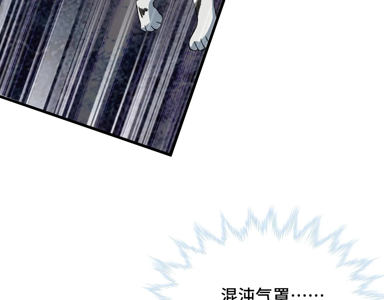 第111话 交换 第93页