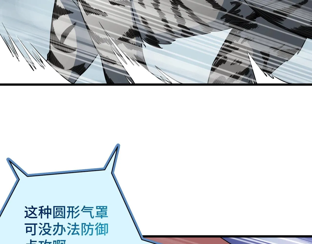 第111话 交换 第98页