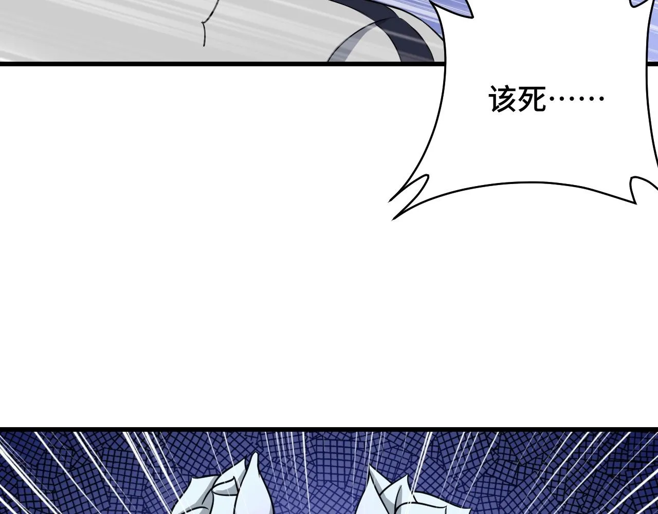 第111话 交换 第100页