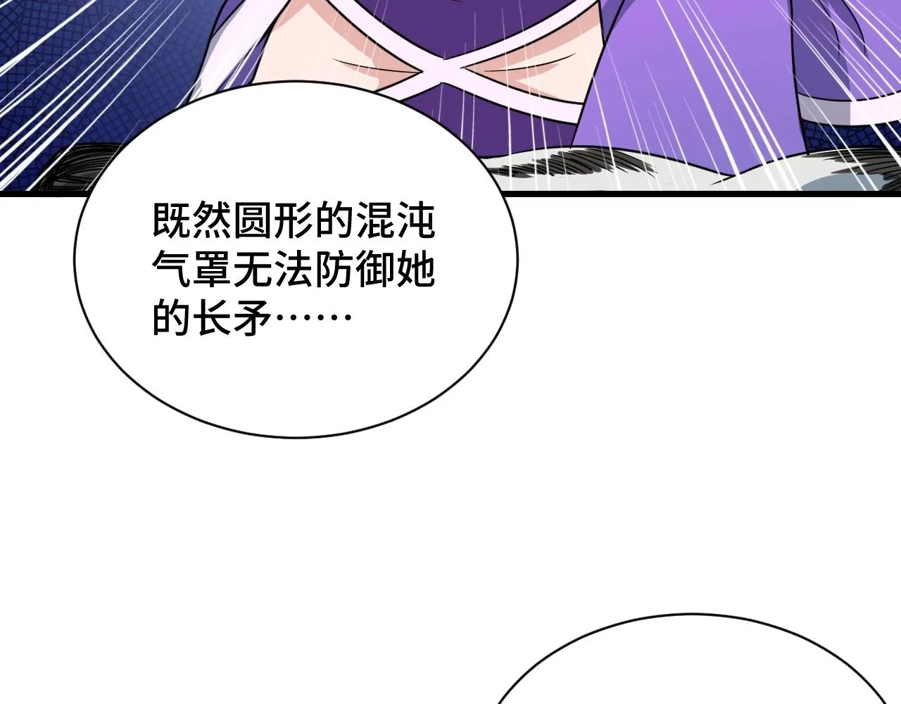 第111话 交换 第102页