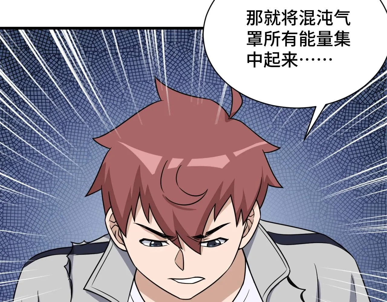 第111话 交换 第103页
