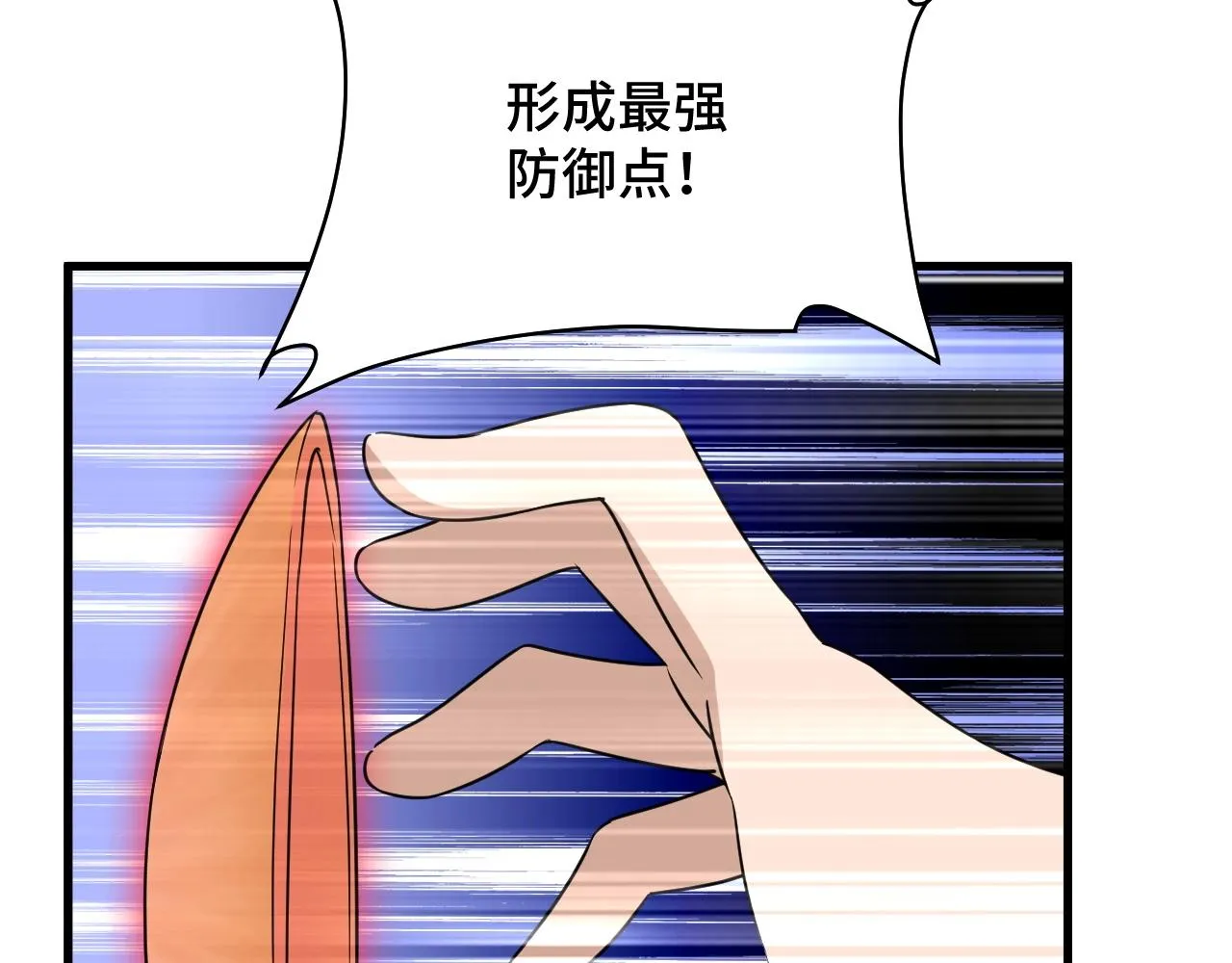 第111话 交换 第105页