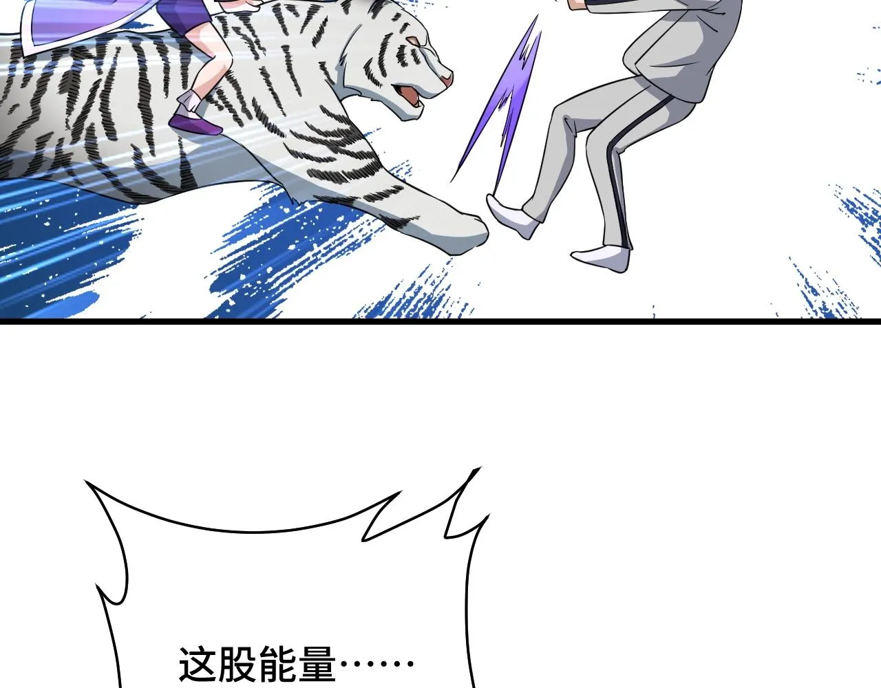 第111话 交换 第110页