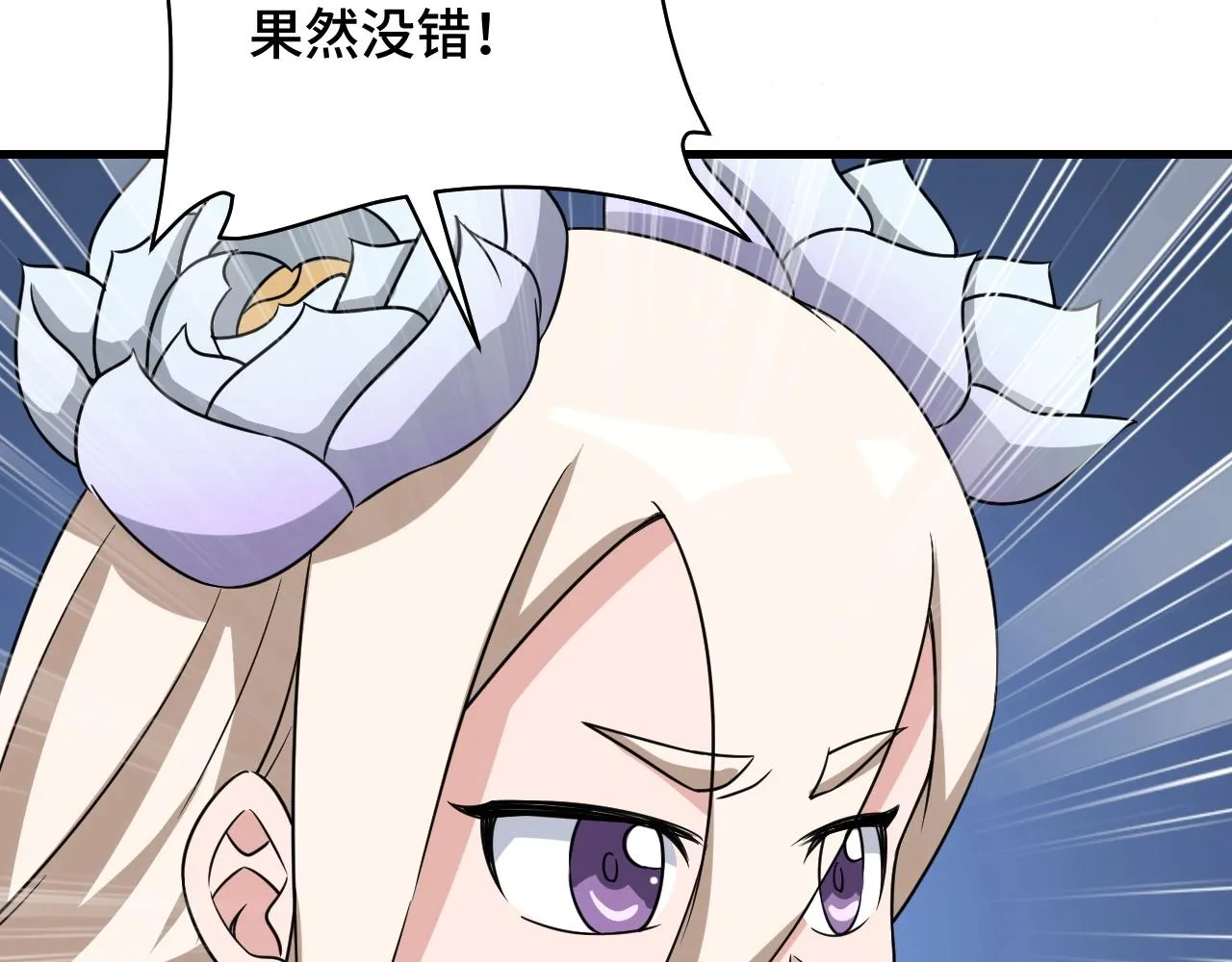 第111话 交换 第111页