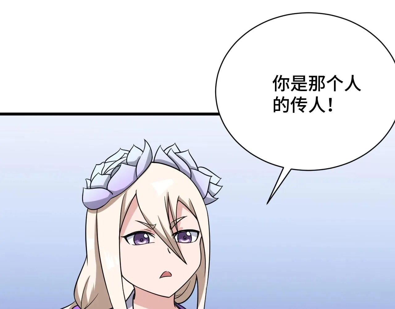 第111话 交换 第113页
